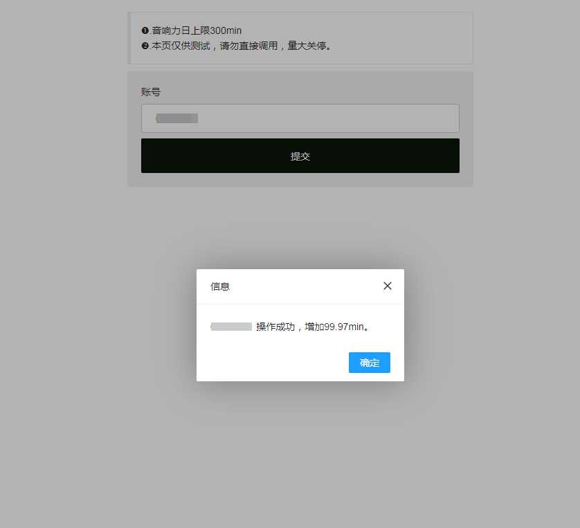 最新qq音乐刷音响力源码 - 区块之眼 - 区块之眼