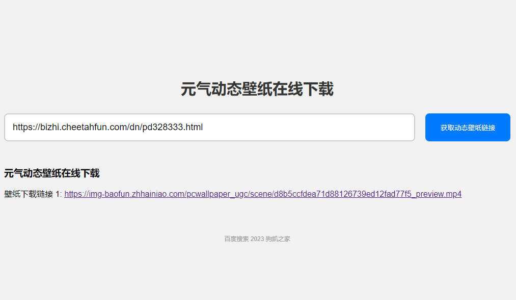 电脑元气动态壁纸在线下载html源码 - 区块之眼 - 区块之眼