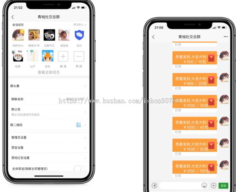 图片[3] - 外面搭建一套4K+的红包即时通讯（H5+安卓+IOS)客户端视频教程 - 区块之眼 - 区块之眼