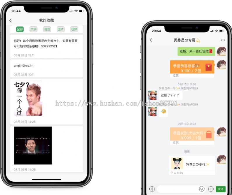 图片[2] - 外面搭建一套4K+的红包即时通讯（H5+安卓+IOS)客户端视频教程 - 区块之眼 - 区块之眼