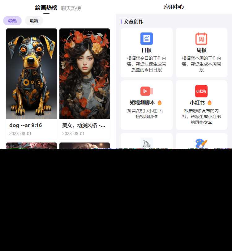图片[3] - 最新简绘Pro ChatGPT - 区块之眼 - 区块之眼