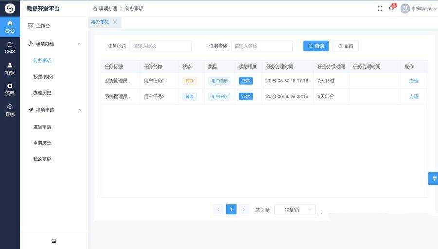 开源全新开源源码Vue3+TS的前后台分离的开发平台源码 - 区块之眼 - 区块之眼