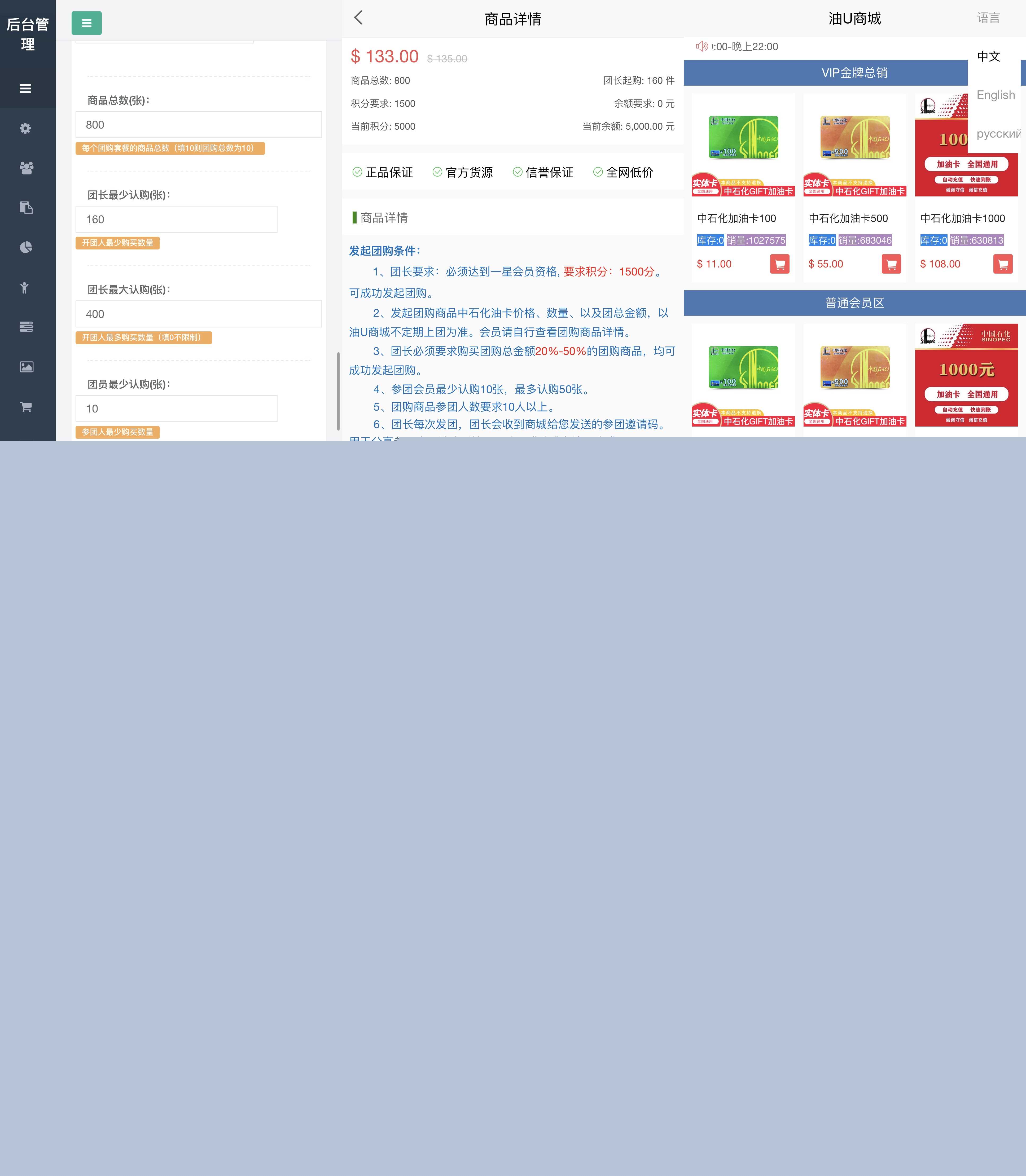 价值4.8k油卡换U+团购+交易区运营级发卡源码 未测试 - 区块之眼 - 区块之眼