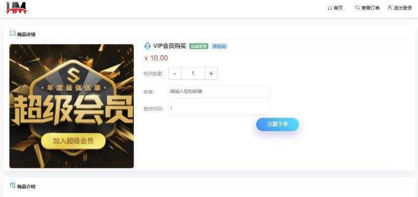 开源红盟云发卡云发卡平台源码 对接易支付支持一键搭建 - 区块之眼 - 区块之眼
