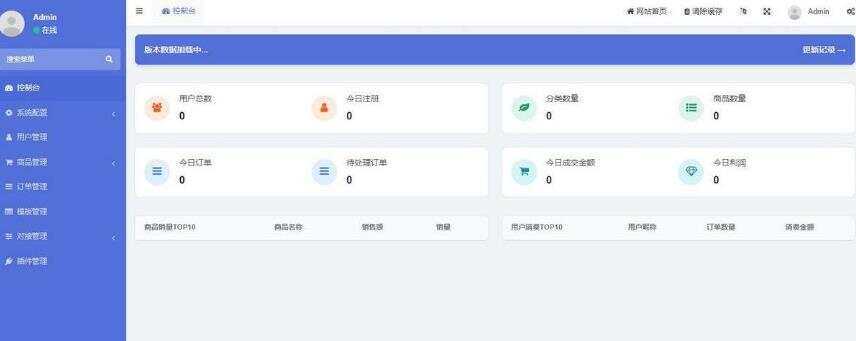 图片[2] - 开源红盟云发卡云发卡平台源码 对接易支付支持一键搭建 - 区块之眼 - 区块之眼