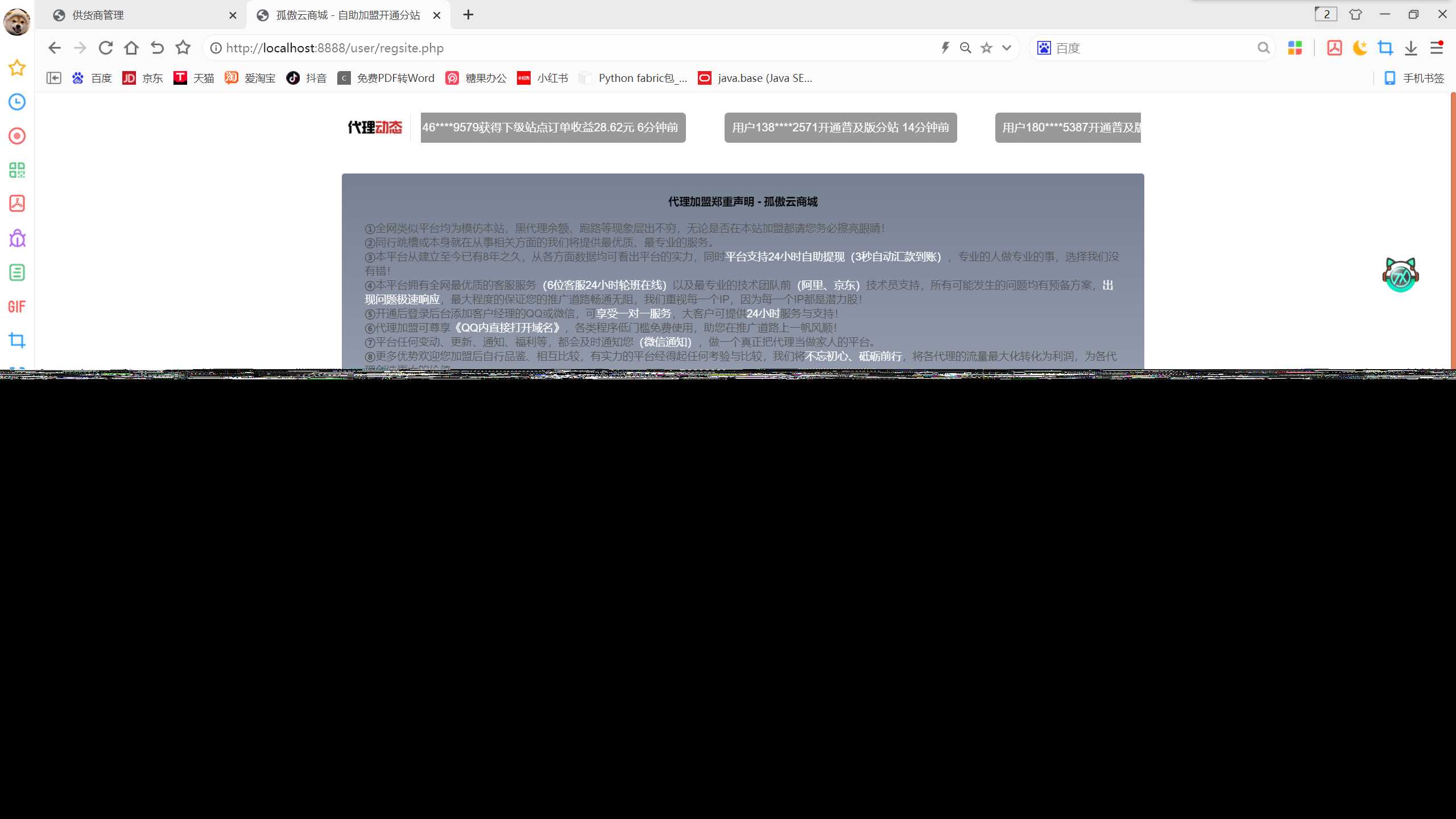 图片[3] - 孤傲云商城系统v1.1（彩虹云商城系统plus史诗级增强版） - 区块之眼 - 区块之眼