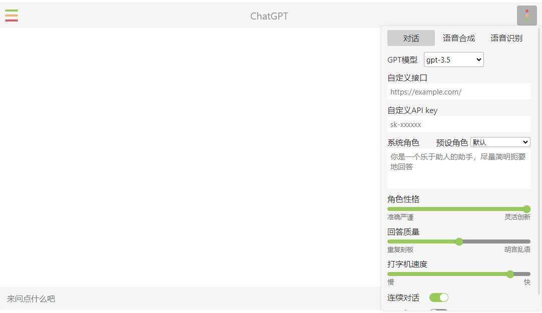 小白也能学会 部署自己的chatgpt镜像网站 - 区块之眼 - 区块之眼
