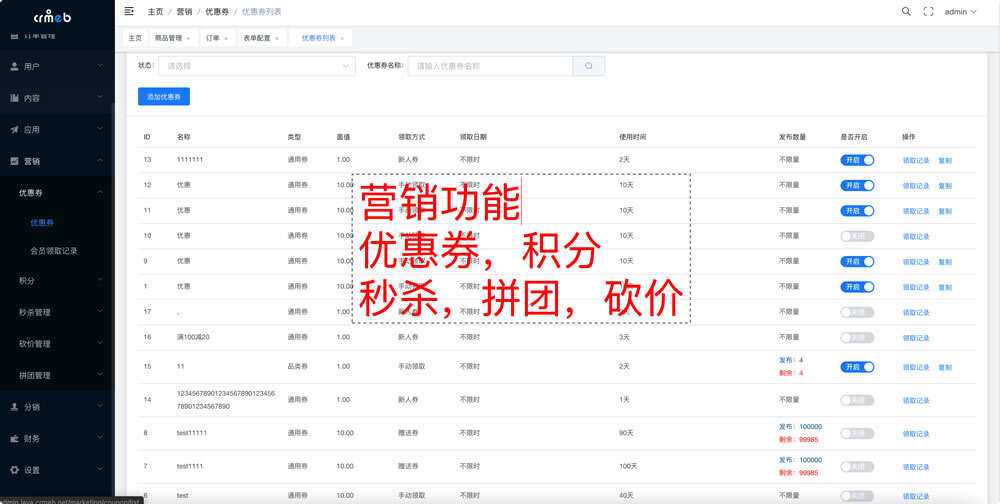 图片[8] - 【开源免费商用】CRMEB开源商城系统Java版 新零售社交电商系统/支持微信公众号、小程序、移动端 - 区块之眼 - 区块之眼