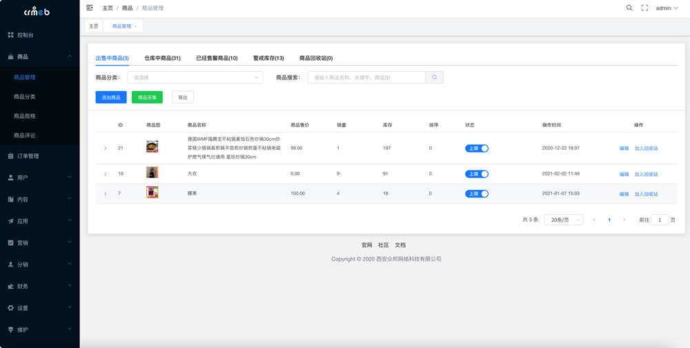 图片[5] - 【开源免费商用】CRMEB开源商城系统Java版 新零售社交电商系统/支持微信公众号、小程序、移动端 - 区块之眼 - 区块之眼
