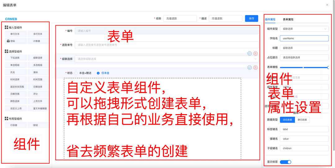 图片[9] - 【开源免费商用】CRMEB开源商城系统Java版 新零售社交电商系统/支持微信公众号、小程序、移动端 - 区块之眼 - 区块之眼
