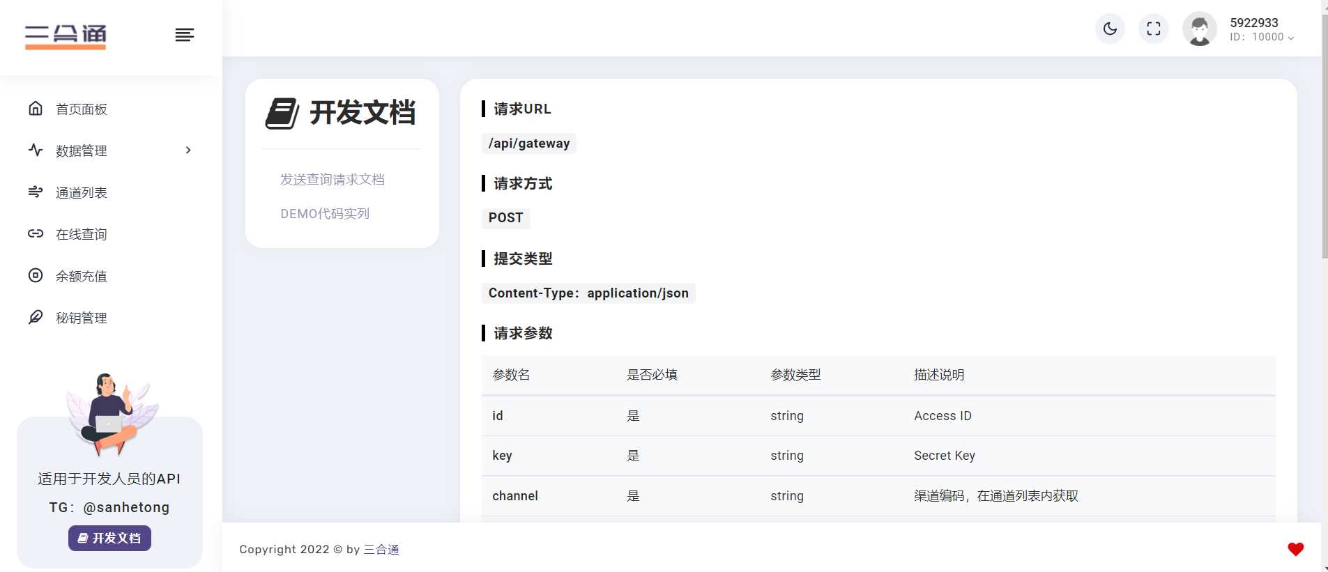 分享一款三网话费余额查询的API系统 - 区块之眼 - 区块之眼