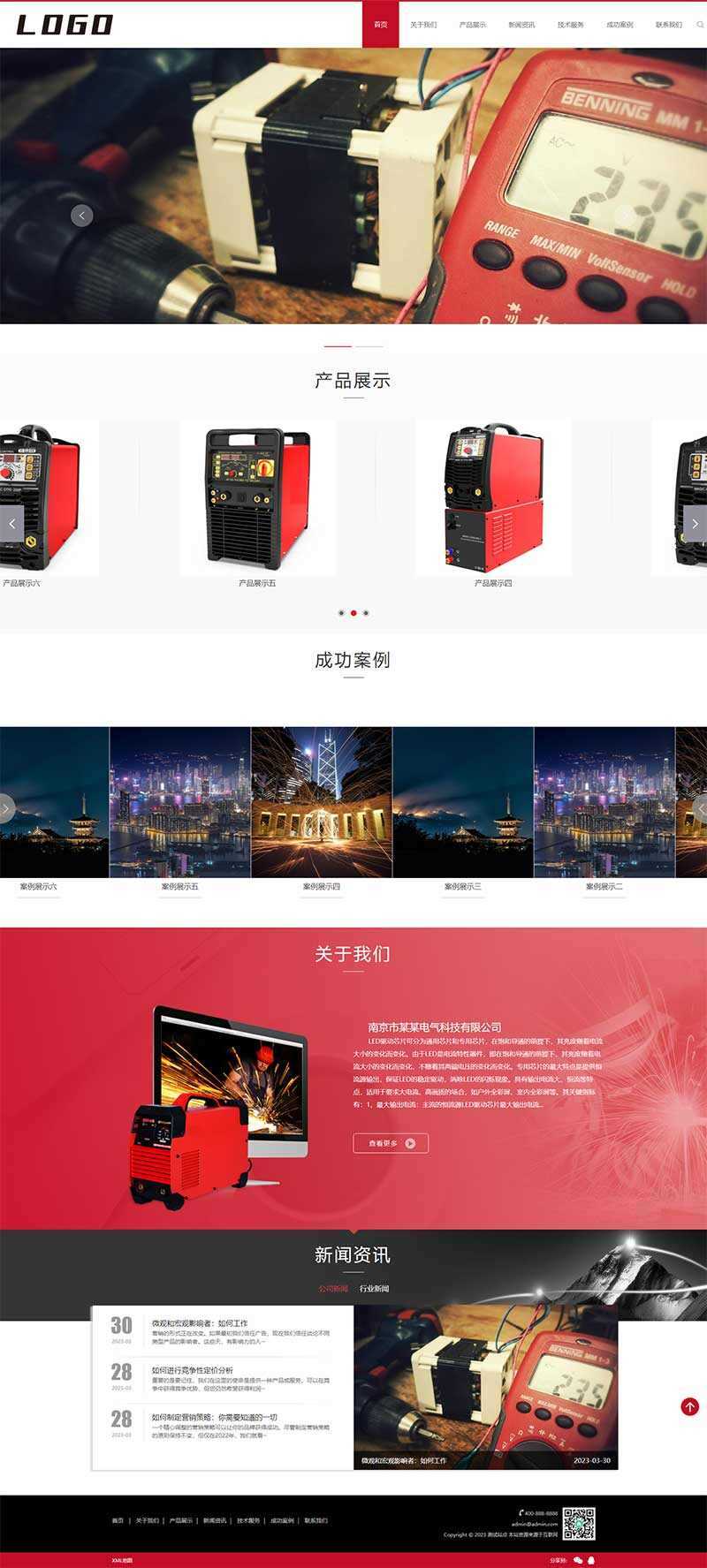 响应式驱动芯片网站pbootcms模板/电气设备类网站源码下载 - 区块之眼 - 区块之眼