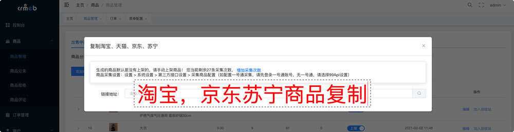 图片[7] - 【开源免费商用】CRMEB开源商城系统Java版 新零售社交电商系统/支持微信公众号、小程序、移动端 - 区块之眼 - 区块之眼