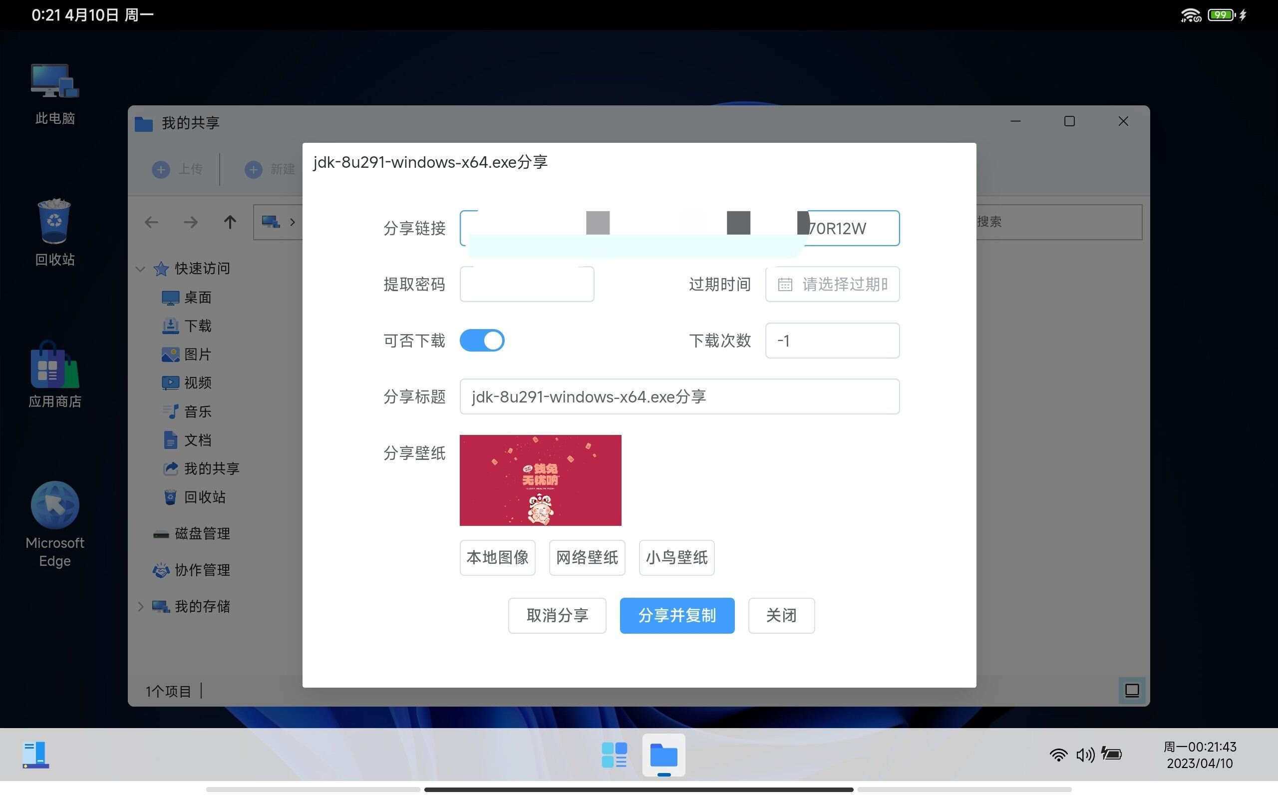图片[11] - webos私有云 更现代感的，私有云、云盘、网盘系统 - 区块之眼 - 区块之眼