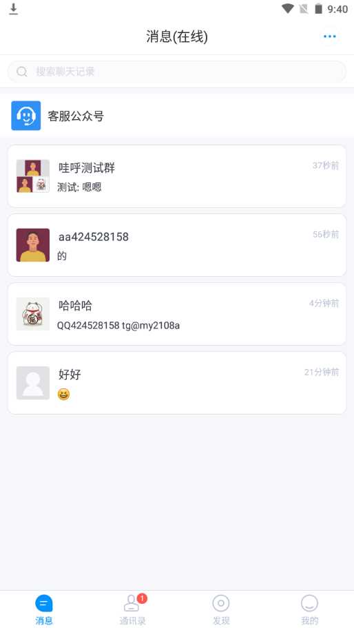 图片[2] - 哇呼 星聊即时通讯源码含教程 - 区块之眼 - 区块之眼