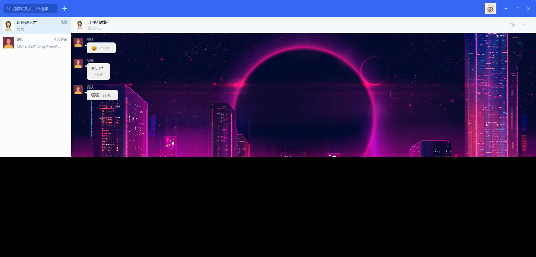 哇呼 星聊即时通讯源码含教程 - 区块之眼 - 区块之眼