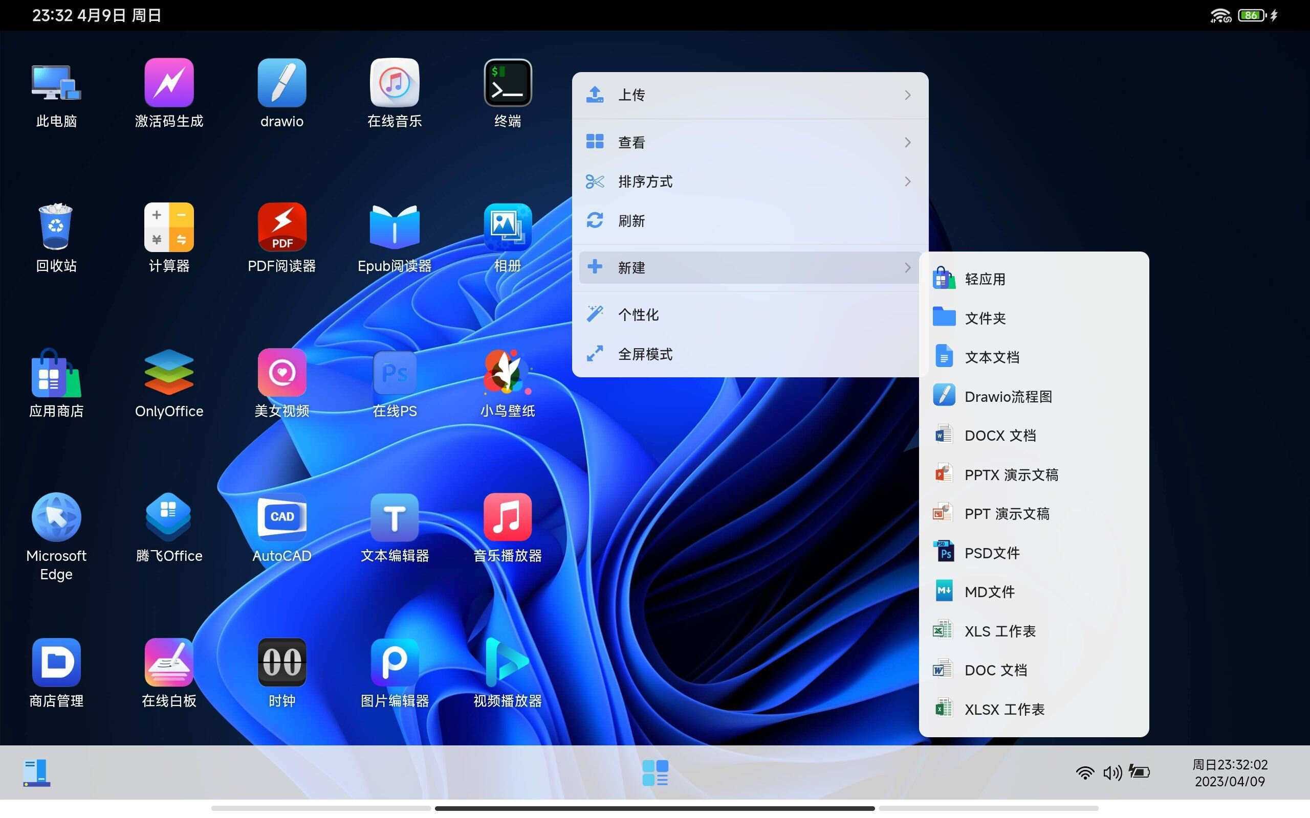 图片[8] - webos私有云 更现代感的，私有云、云盘、网盘系统 - 区块之眼 - 区块之眼