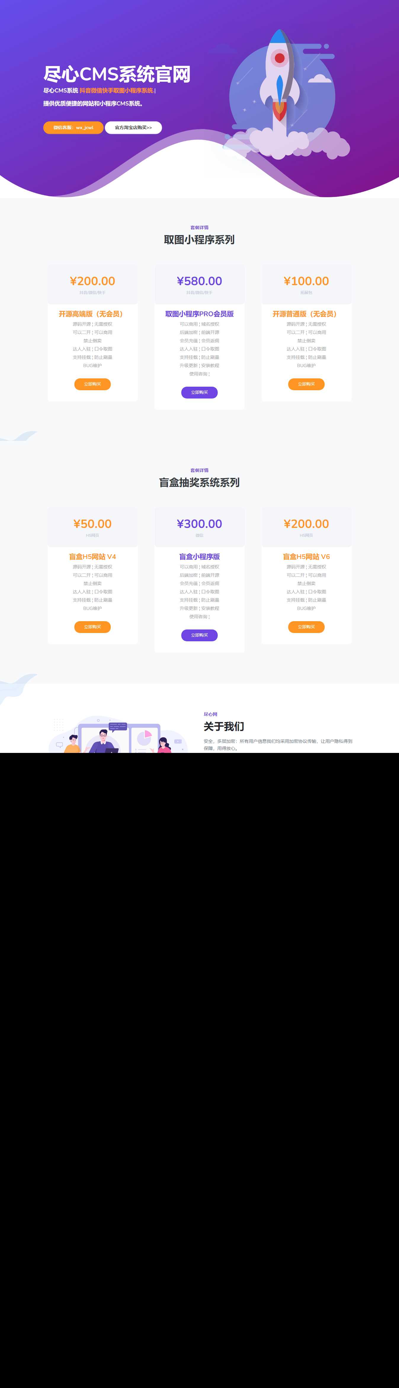 分享一套某团cms系统官网源码 - 区块之眼 - 区块之眼