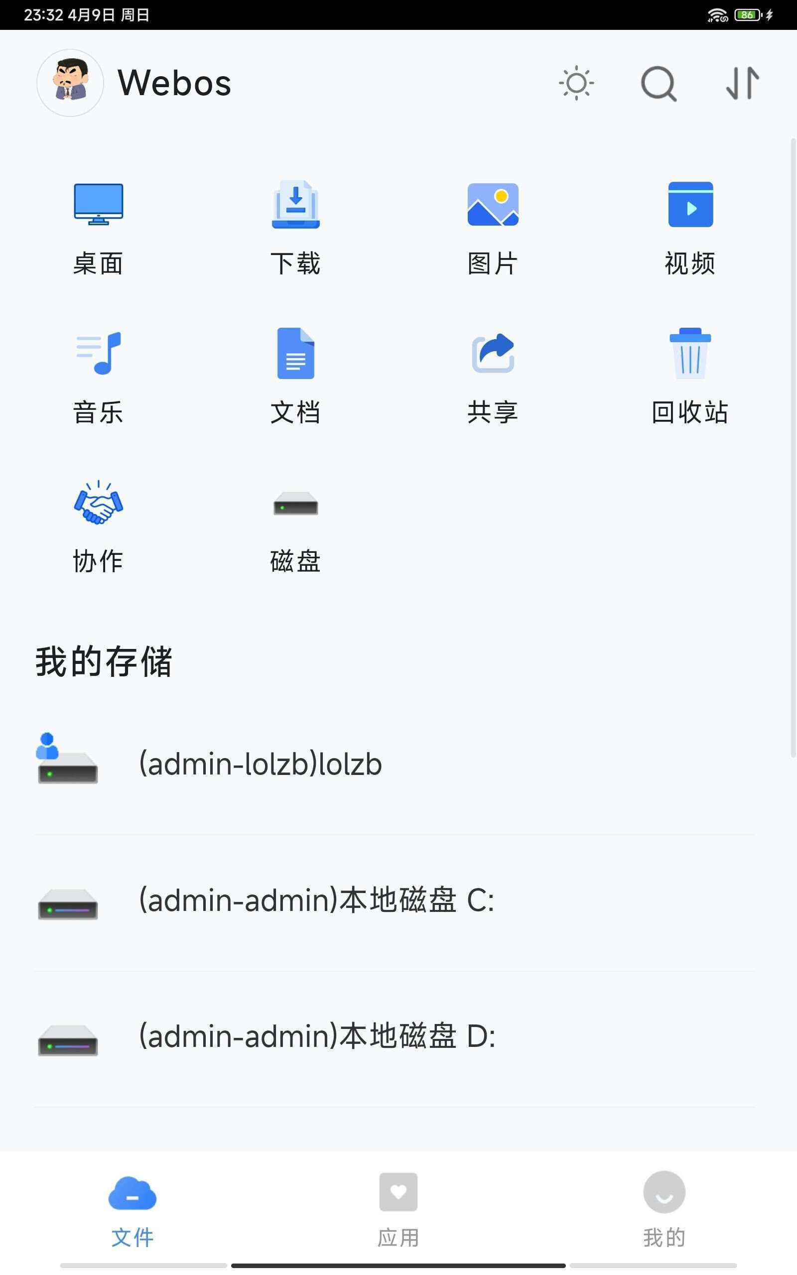 图片[10] - webos私有云 更现代感的，私有云、云盘、网盘系统 - 区块之眼 - 区块之眼