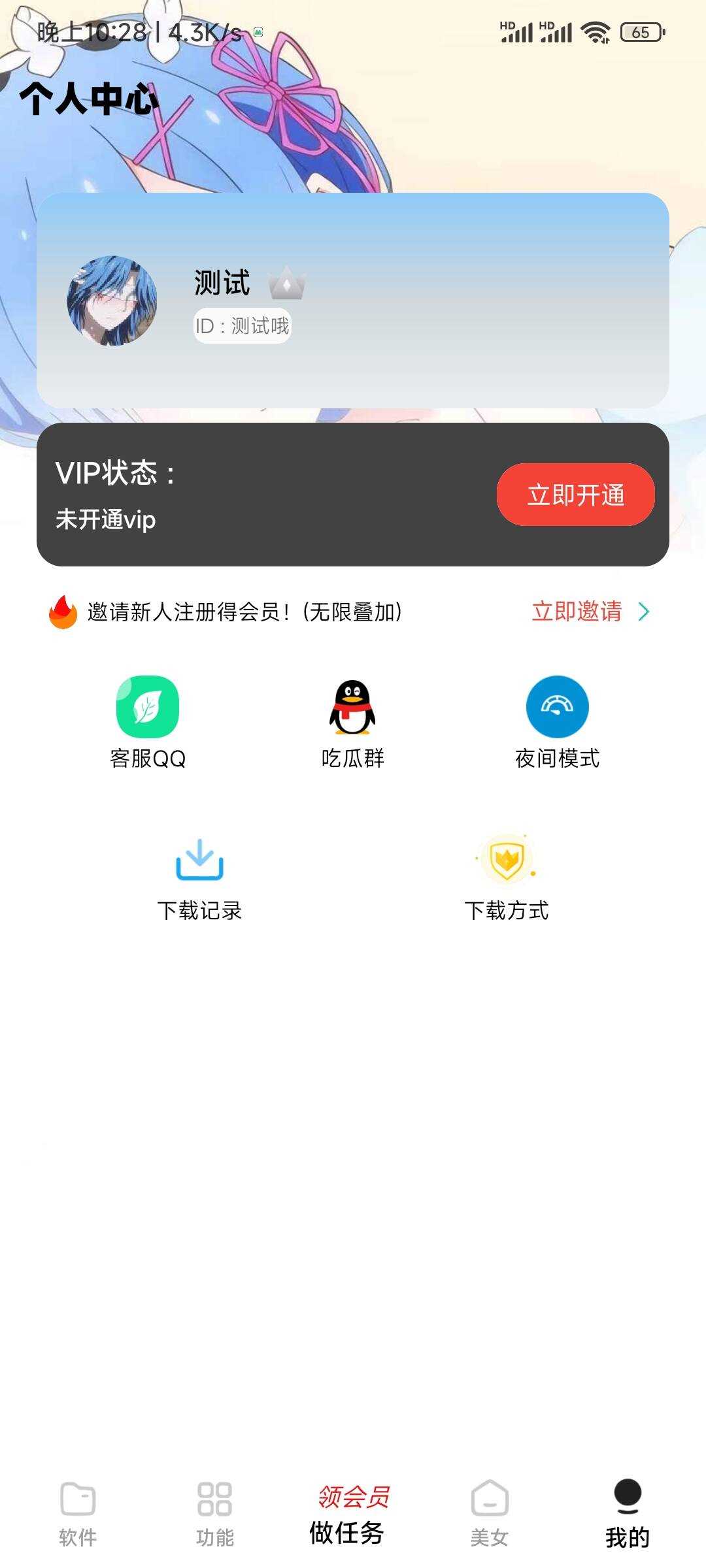 小丫软件库最新开源app源码+后端源码 - 区块之眼 - 区块之眼