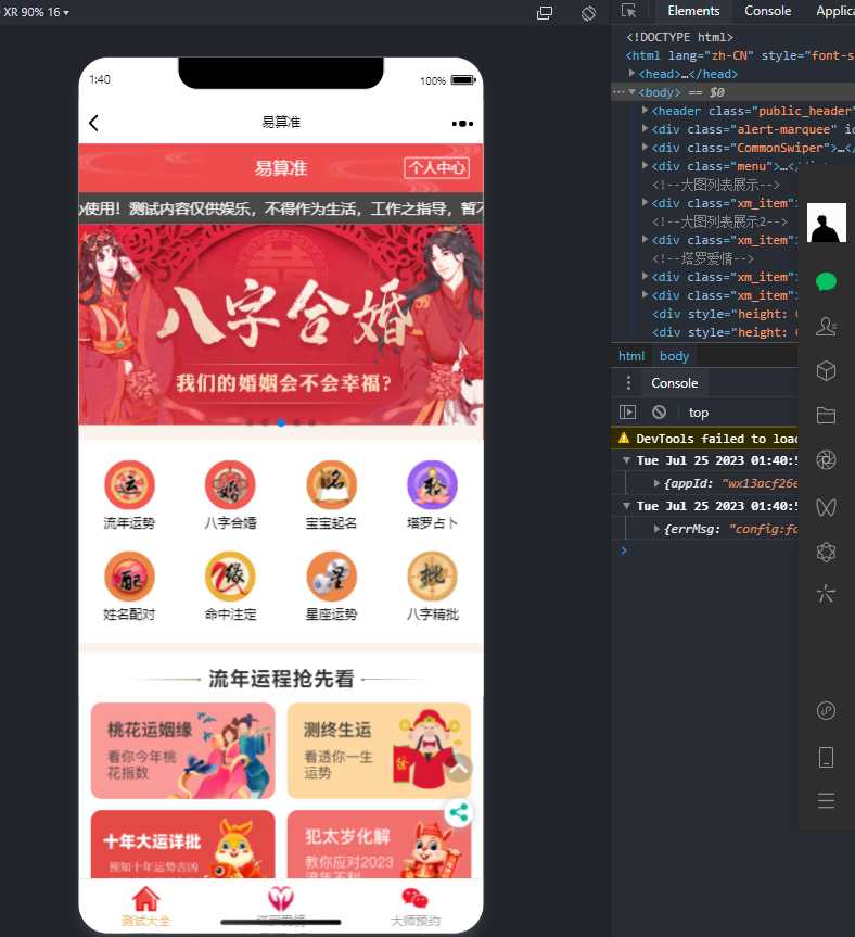 2023新版塔罗占卜网站源码风水起名附带搭建视频及文本教程 - 区块之眼 - 区块之眼