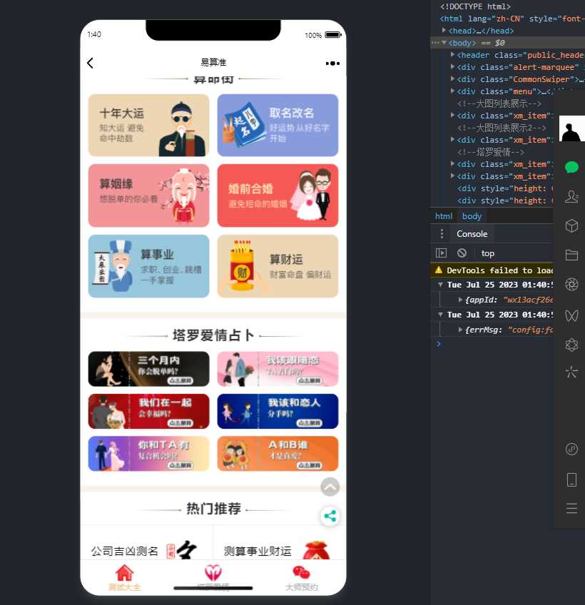 图片[2] - 2023新版塔罗占卜网站源码风水起名附带搭建视频及文本教程 - 区块之眼 - 区块之眼