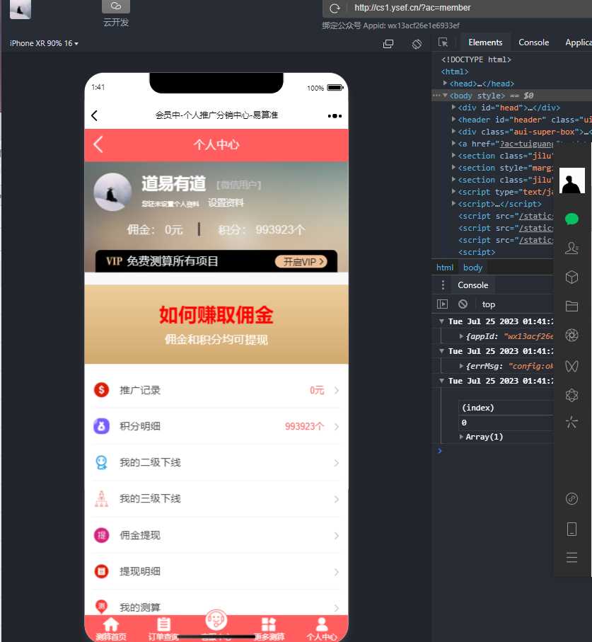 图片[4] - 2023新版塔罗占卜网站源码风水起名附带搭建视频及文本教程 - 区块之眼 - 区块之眼