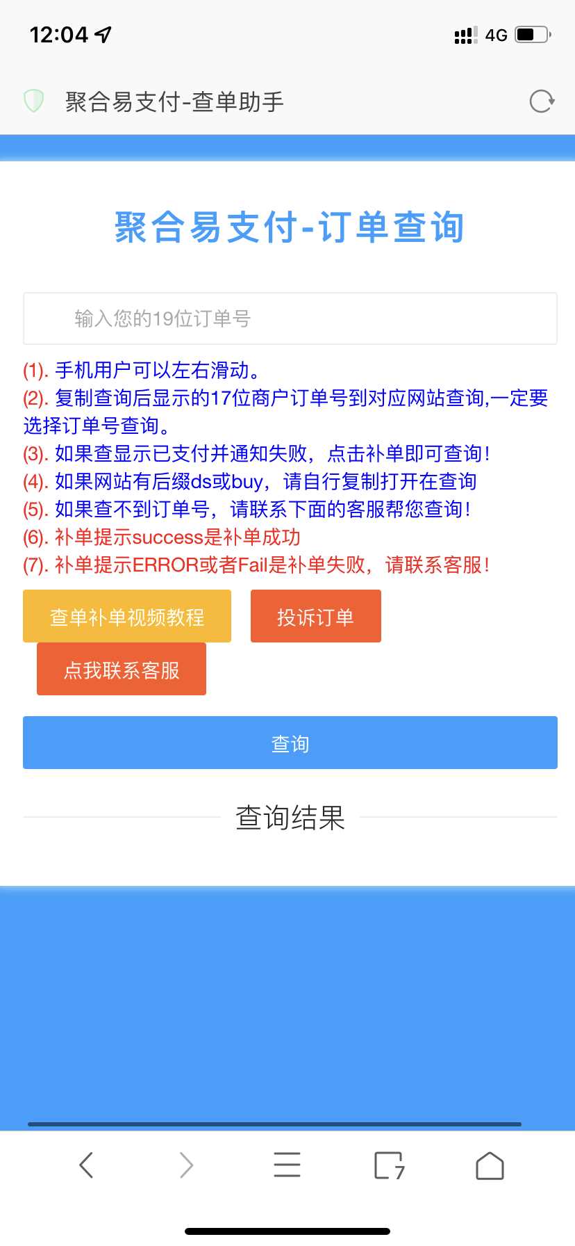 全网最新彩虹易支付推广代理+查单投诉功能 - 区块之眼 - 区块之眼