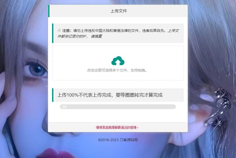 图片[2] - 2023最新临时文件上传存储分享系统 临时文件网盘系统源码 - 区块之眼 - 区块之眼