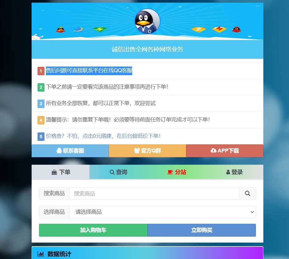 彩虹代刷网php最新版修复漏洞 - 区块之眼 - 区块之眼