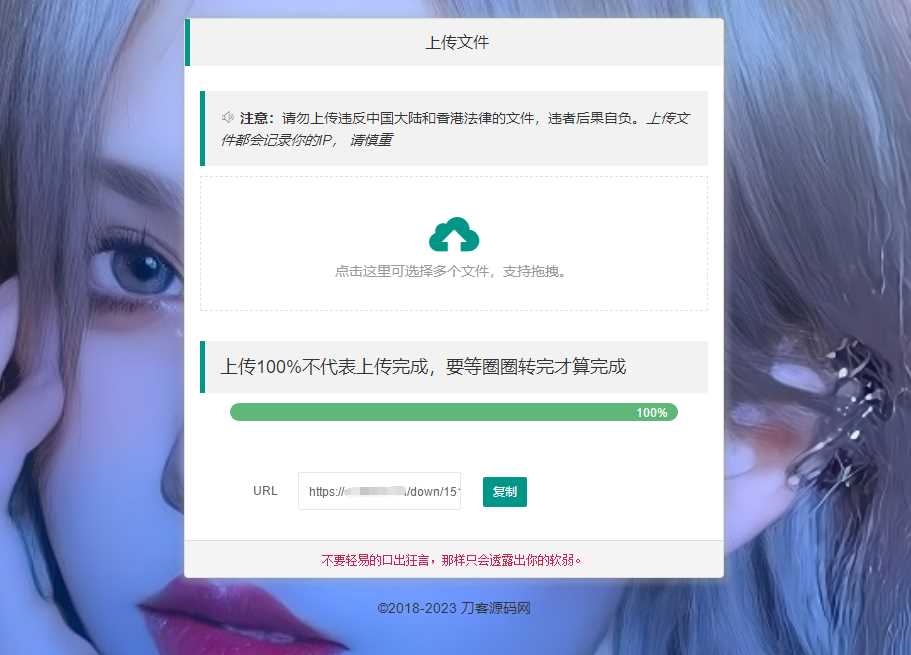 2023最新临时文件上传存储分享系统 临时文件网盘系统源码 - 区块之眼 - 区块之眼