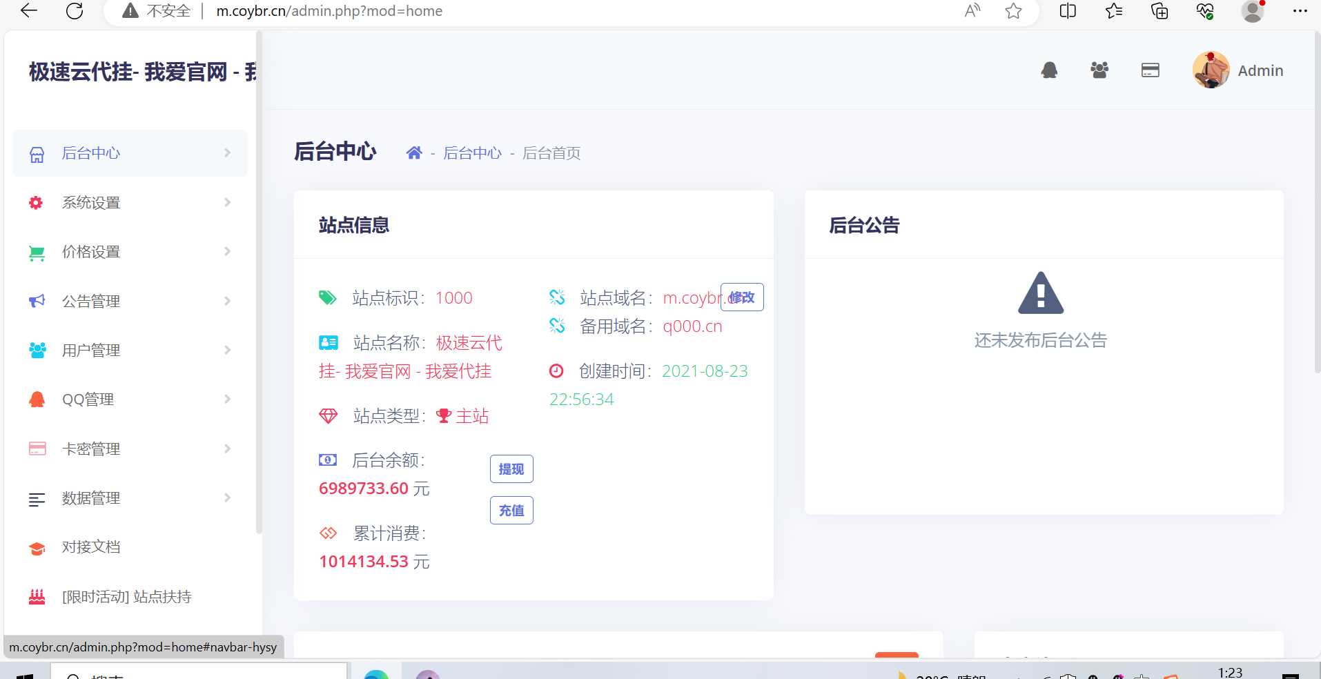 图片[3] - 一款代挂源码全开源PHP - 区块之眼 - 区块之眼