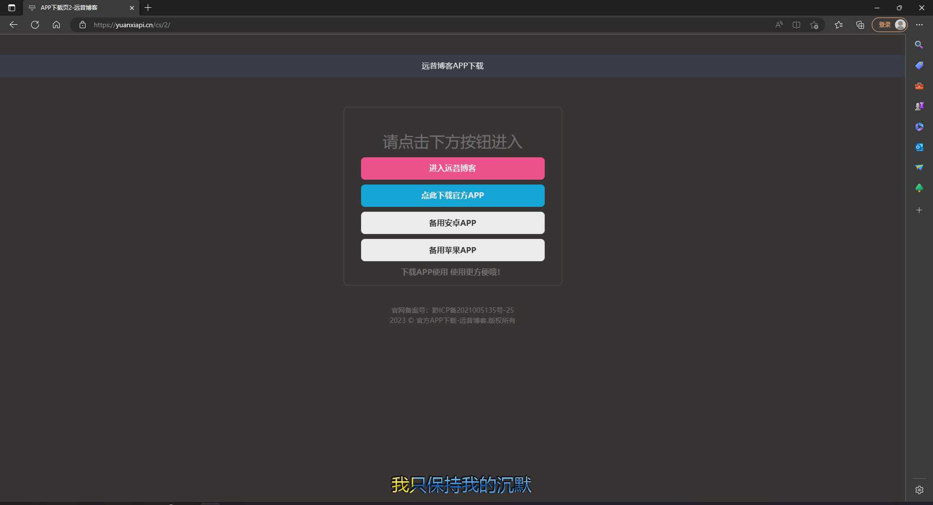图片[2] - 四款简洁好看 自适应的APP下载单页源码 - 区块之眼 - 区块之眼