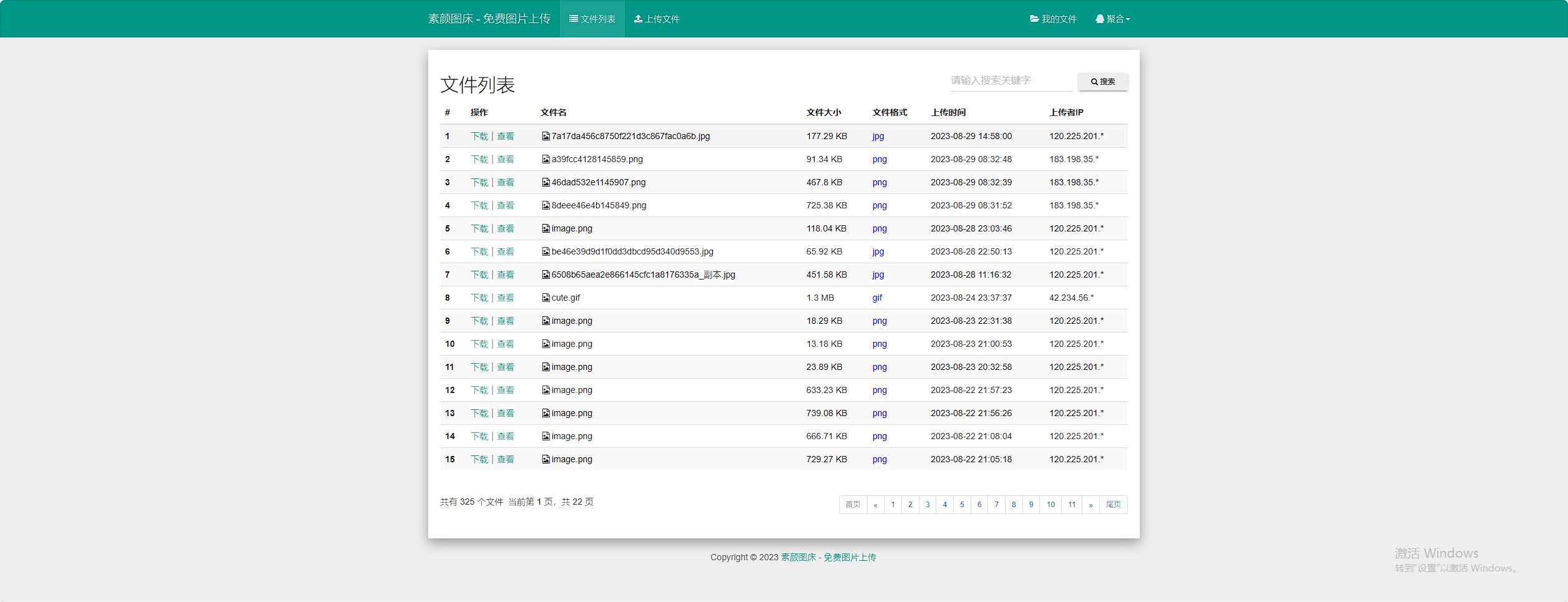 彩虹外链网盘V5.5更新 新增用户系统与分块上传 - 区块之眼 - 区块之眼