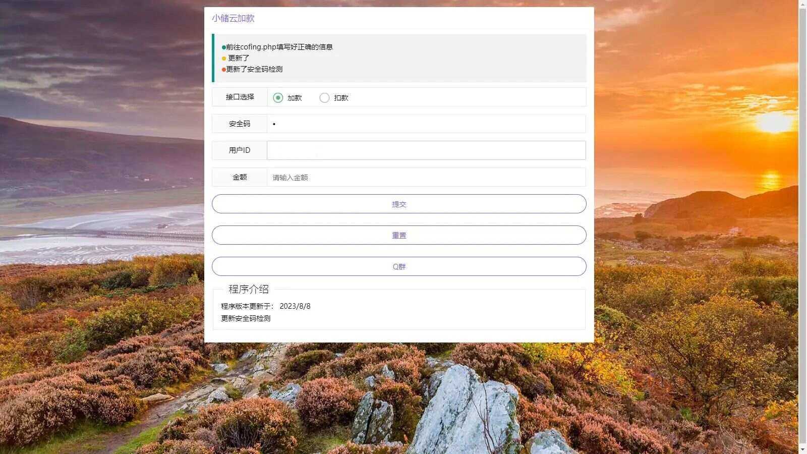 小储云商城网页加减款系统php源码 - 区块之眼 - 区块之眼