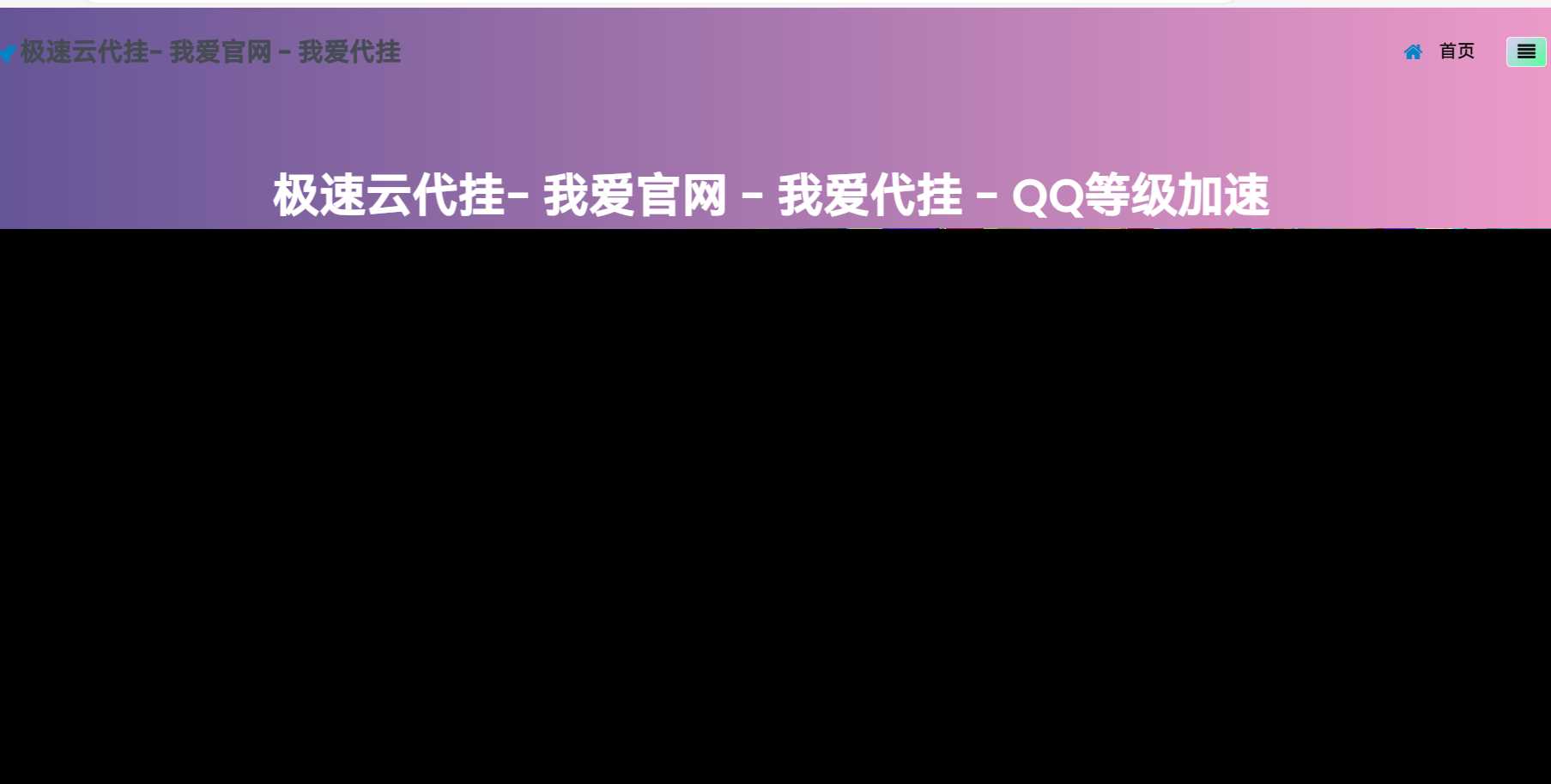 一款代挂源码全开源PHP - 区块之眼 - 区块之眼