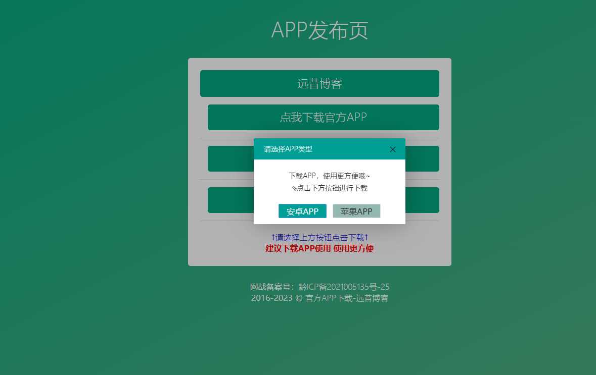 图片[5] - 四款简洁好看 自适应的APP下载单页源码 - 区块之眼 - 区块之眼