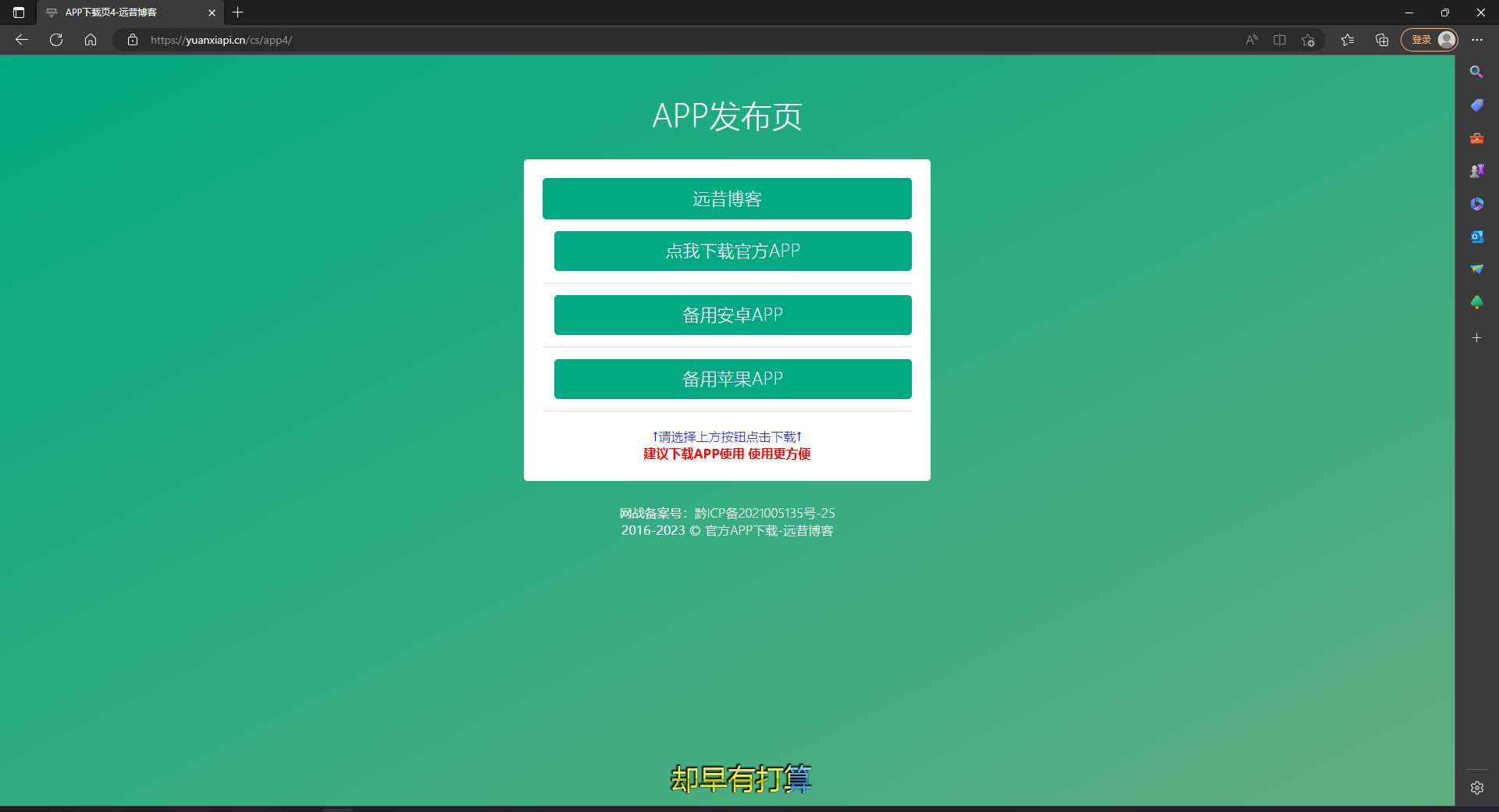 图片[4] - 四款简洁好看 自适应的APP下载单页源码 - 区块之眼 - 区块之眼