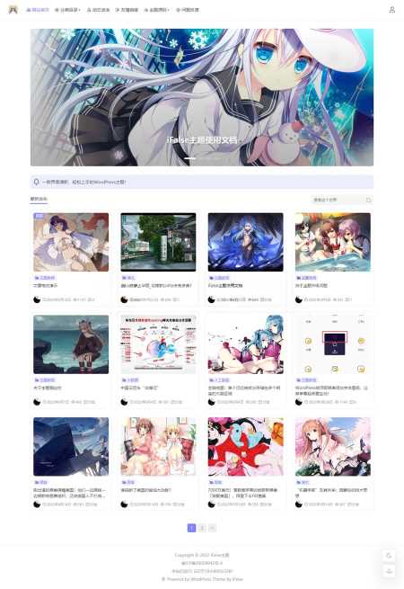 iFalse轻量自适应WordPress开源主题模板 - 区块之眼 - 区块之眼