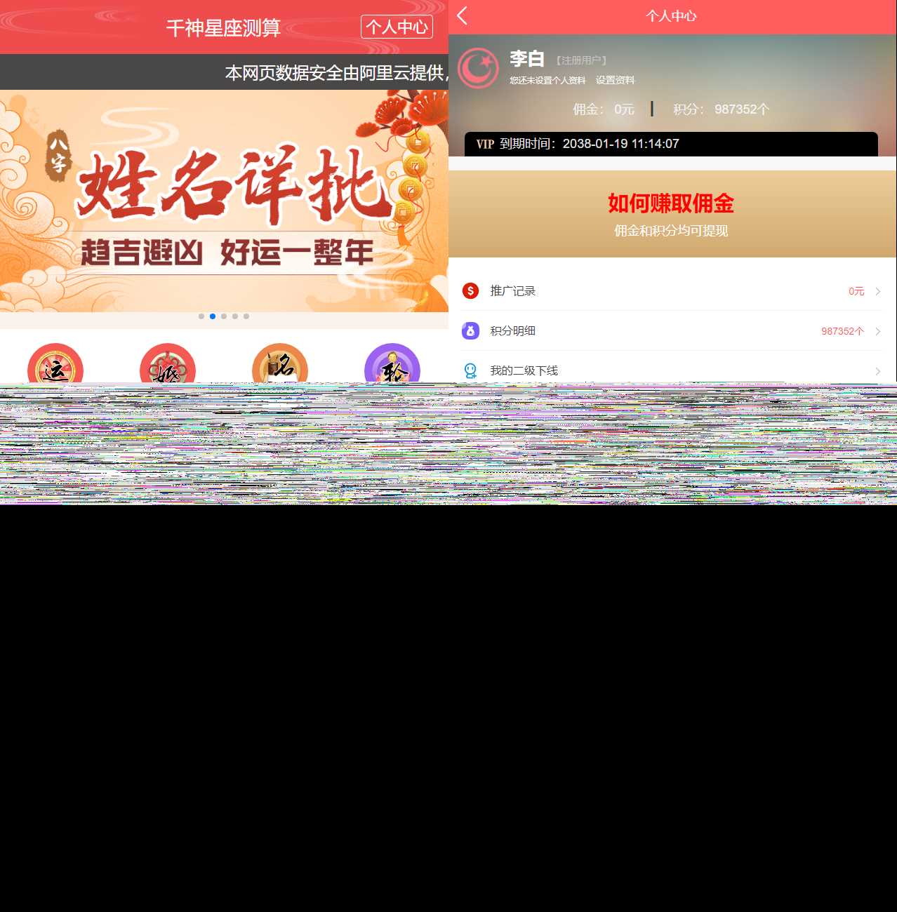 全新UI风水起名塔罗占卜星座运势测算网站源码 - 区块之眼 - 区块之眼