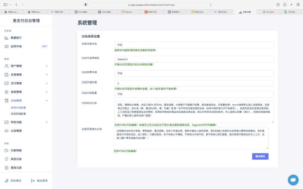 图片[2] - TG云支付公益版全网首发 无后门去授权 - 区块之眼 - 区块之眼