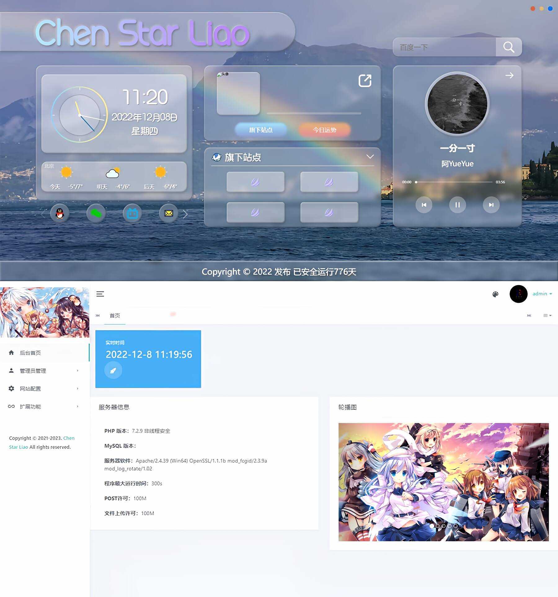 Gteam2.0免授权毛玻璃拟态UI带后台版本修复版 - 区块之眼 - 区块之眼