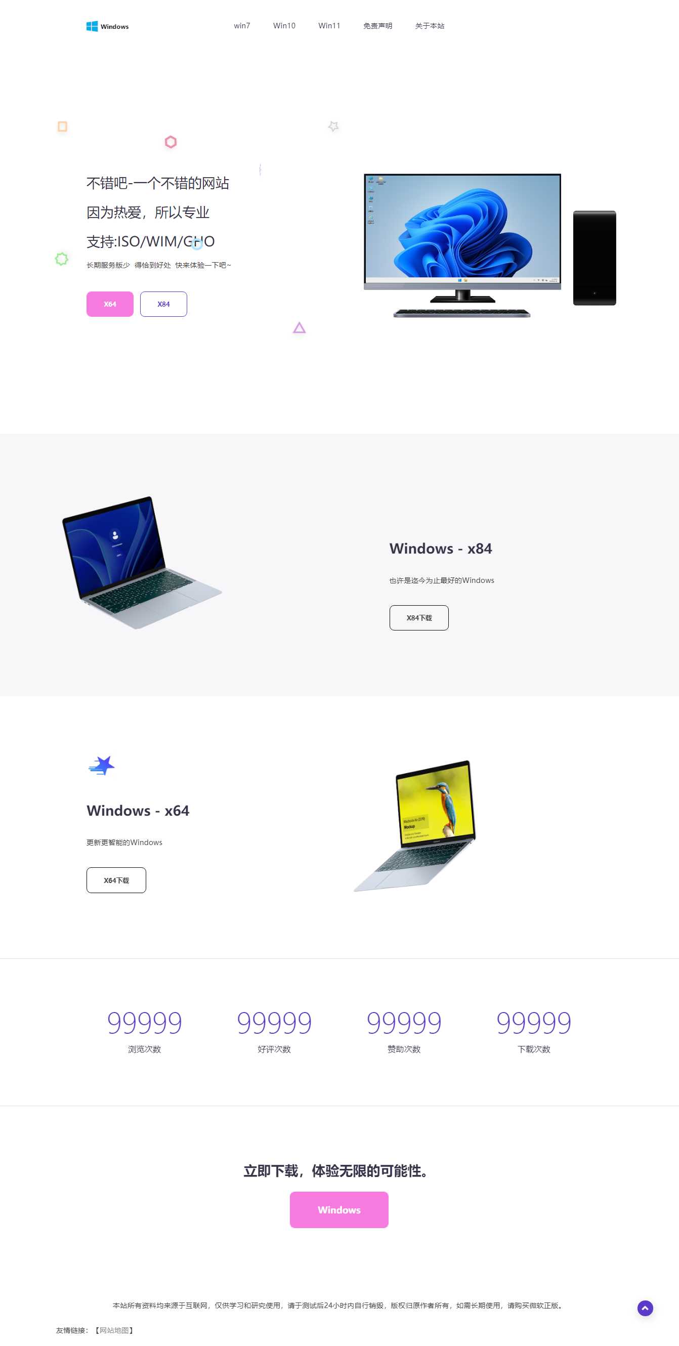 大气精美网站APP官网源码 二开成Windows系统下载站 - 区块之眼 - 区块之眼