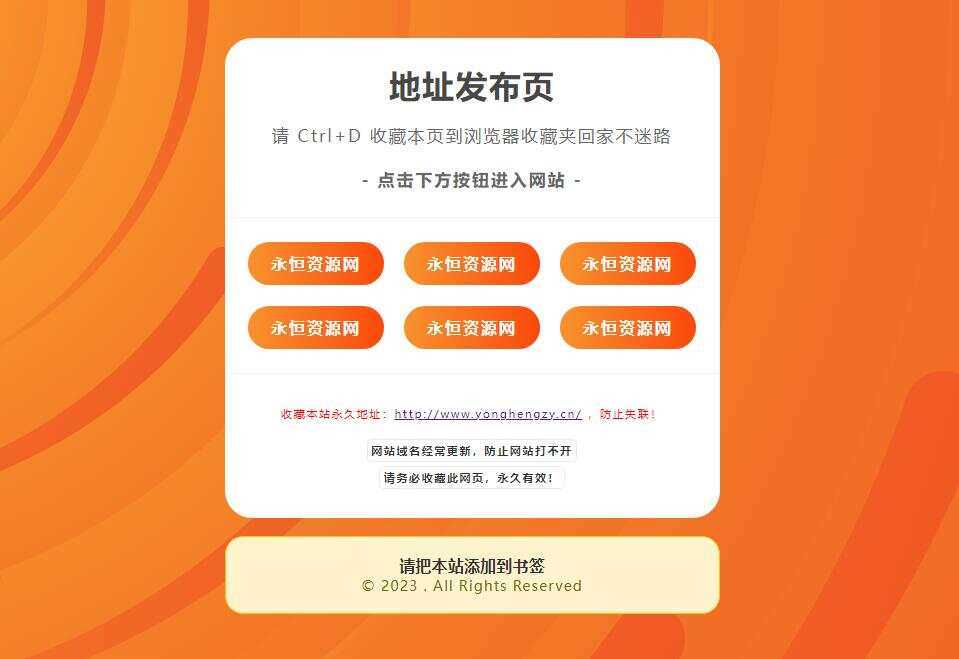 黄色简洁好看的地址发布HTML源码 - 区块之眼 - 区块之眼
