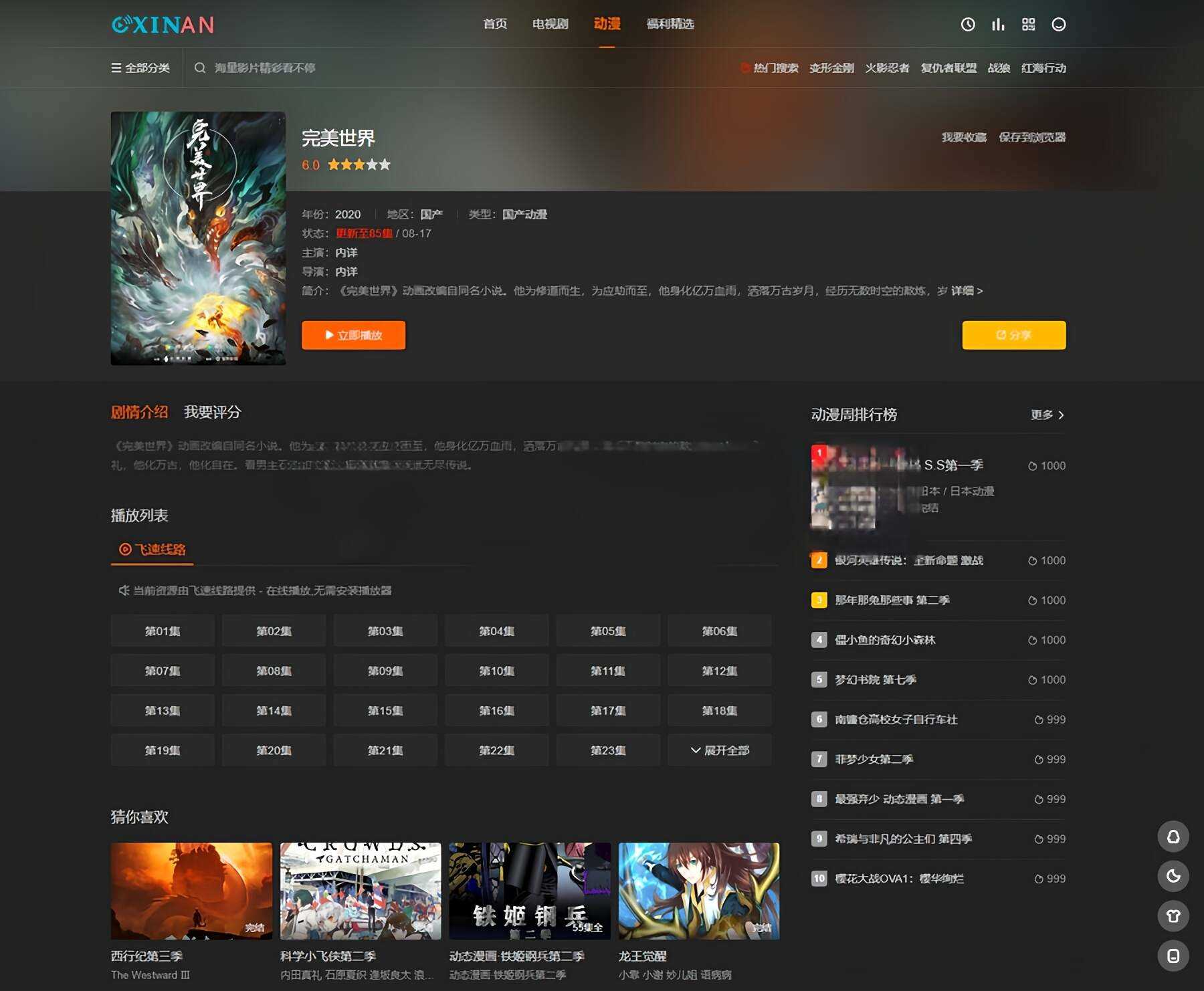 图片[2] - 苹果CMS海螺模版V20修复版 加广告代码 - 区块之眼 - 区块之眼