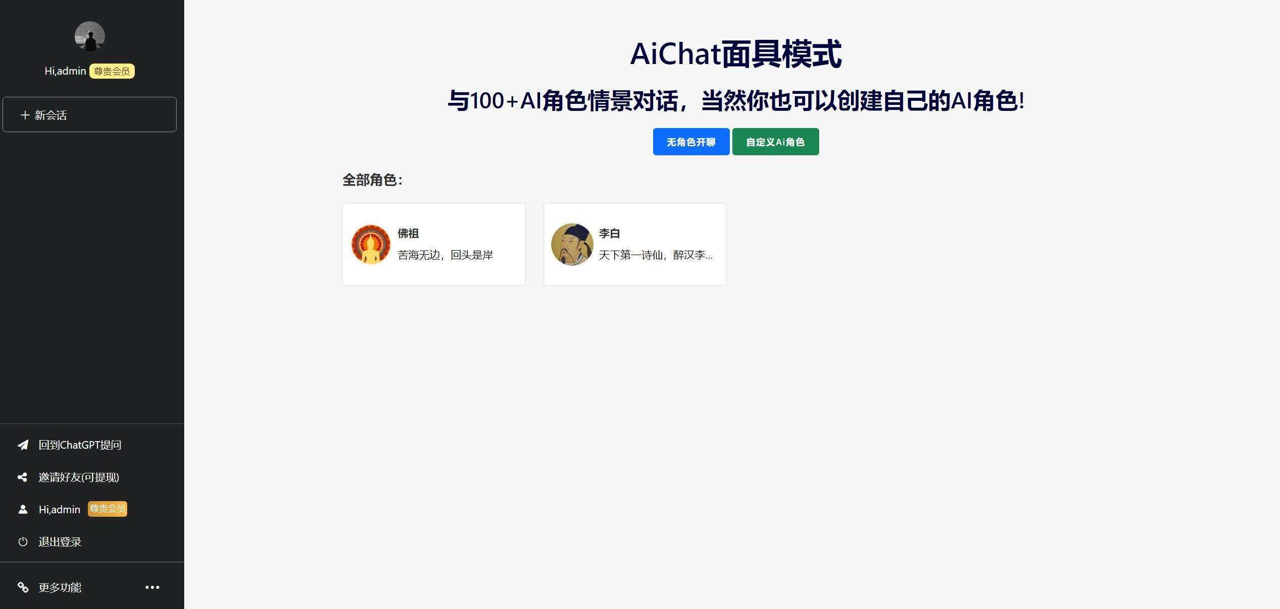 解决chatGPT商业加密授权弹窗 功能都正常 - 区块之眼 - 区块之眼