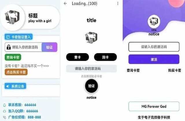 千纸鹤APP云验证系统源码 APK注入引流弹窗 - 区块之眼 - 区块之眼