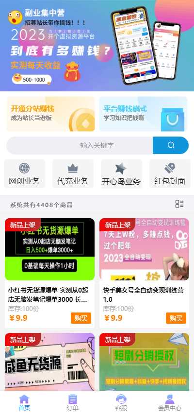 最新彩虹时光商城源码4.18更新 - 区块之眼 - 区块之眼