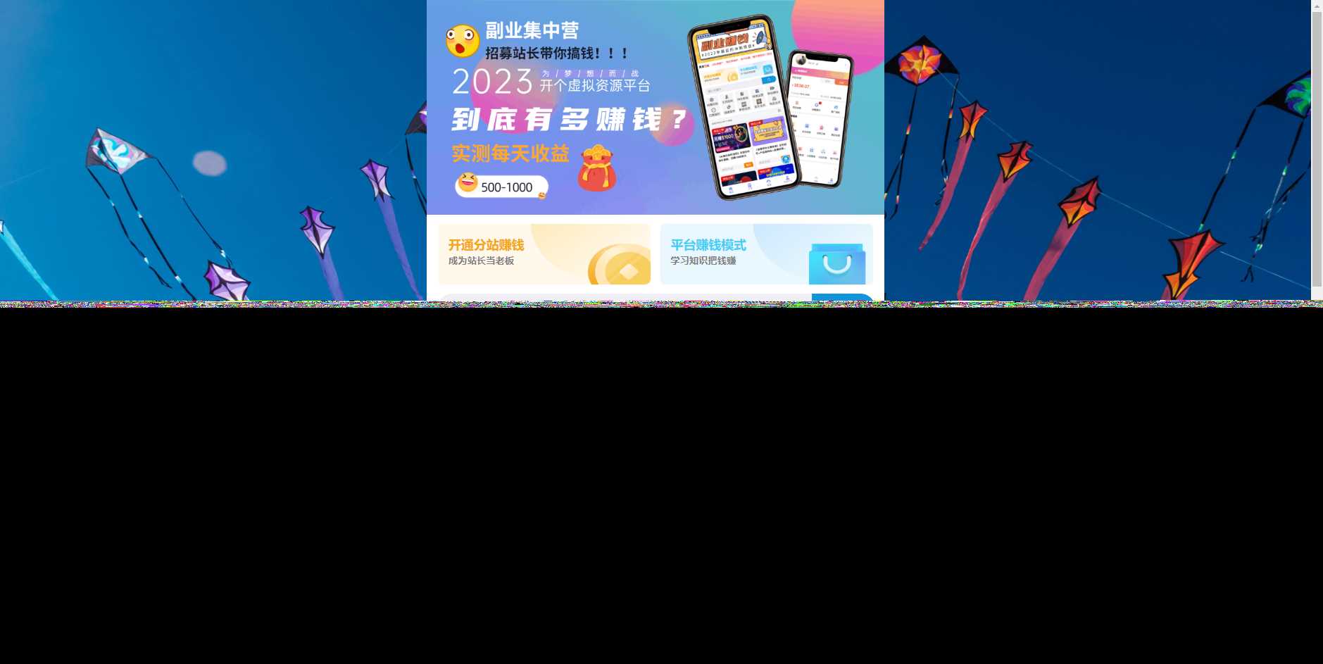2023最新彩虹商城时光模板知识付费系统 - 区块之眼 - 区块之眼