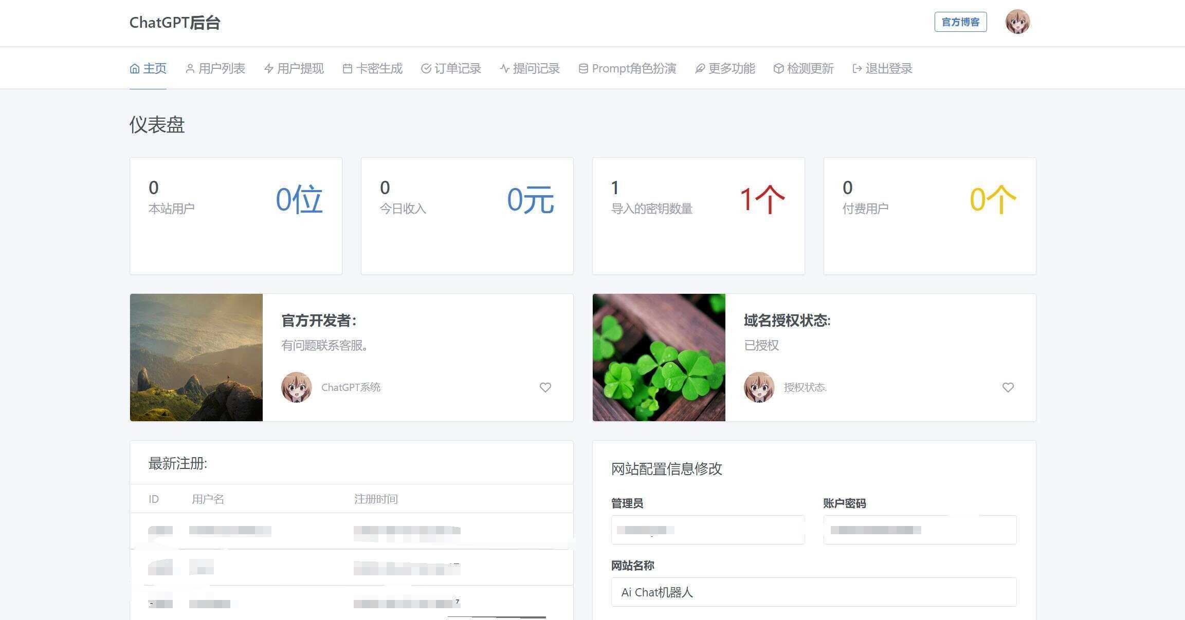 图片[3] - 解决chatGPT商业加密授权弹窗 功能都正常 - 区块之眼 - 区块之眼
